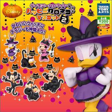 ディズニーハロウィン ハッピークロネコマスコット2