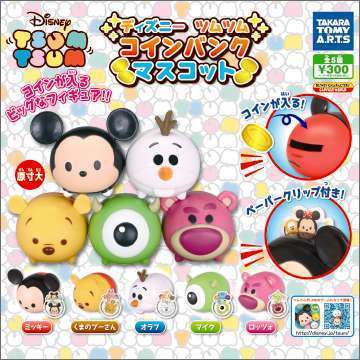 ディズニーツムツム コインバンクマスコット