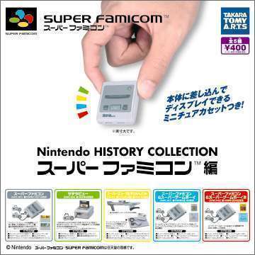 Nintendo HISTORY COLLECTION スーパーファミコン編