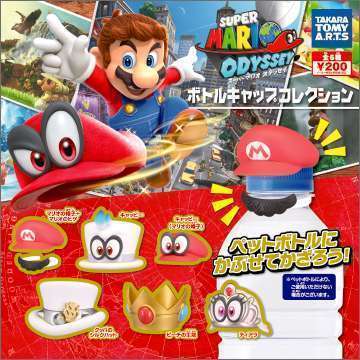 スーパーマリオ オデッセイ ボトルキャップコレクション