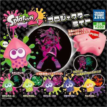 スプラトゥーン2　プロジェクターライト