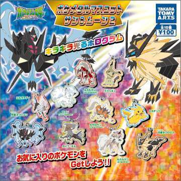 ポケメタルマスコット サン&ムーン2