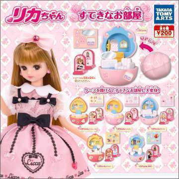 リカちゃん すてきなお部屋