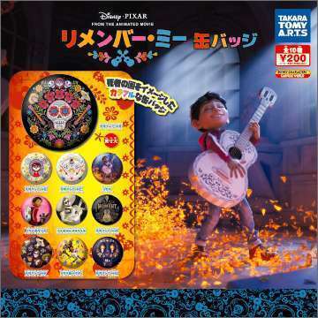 リメンバー・ミー 缶バッジ
