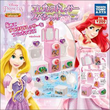 ディズニープリンセス エレガンスドレッサースペシャル