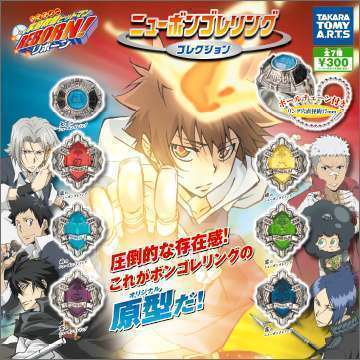 家庭教師ヒットマンREBORN! ニューボンゴレリング