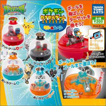 ポケモン カプセルゲーム サン&ムーン
