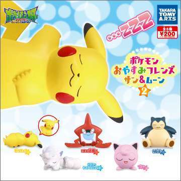ポケモン おやすみフレンズ サン&ムーン2