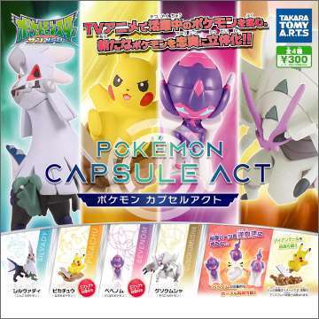 ポケモン カプセルアクト