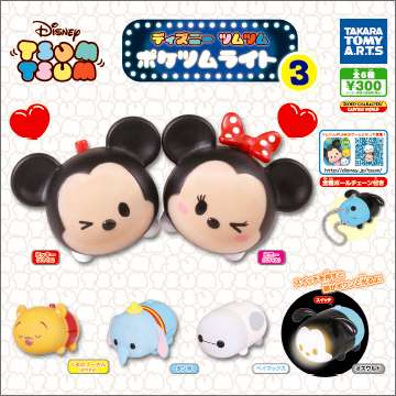 ディズニー ツムツム ポケツムライト3