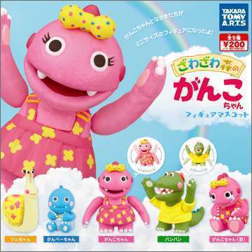 ざわざわ森のがんこちゃん フィギュアマスコット