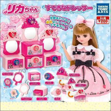 リカちゃん すてきなドレッサー