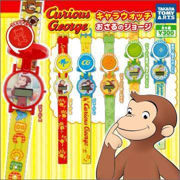 キャラウォッチ おさるのジョージ