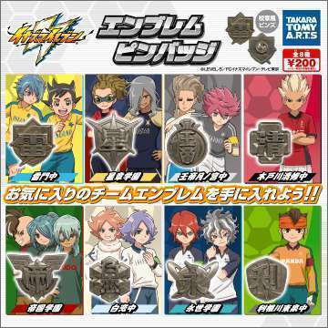イナズマイレブン　エンブレムピンバッジ