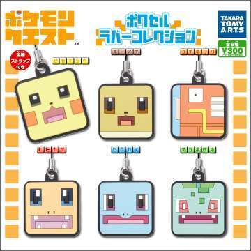 ポケモンクエスト ポクセルラバーコレクション