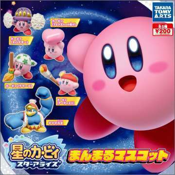 星のカービィ スターアライズ まんまるマスコット