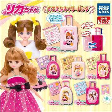 リカちゃん すてきなキャリーバッグ