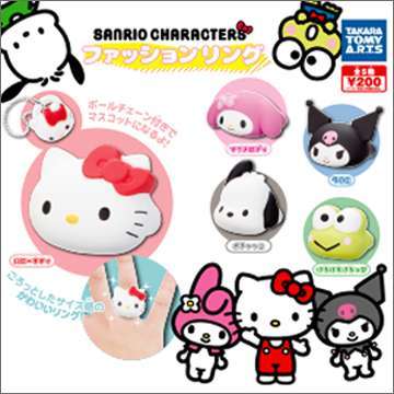 サンリオキャラクターズ ファッションリング