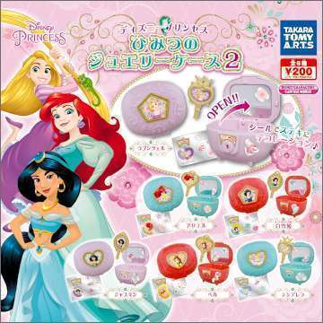 ディズニープリンセス ひみつのジュエリーケース2