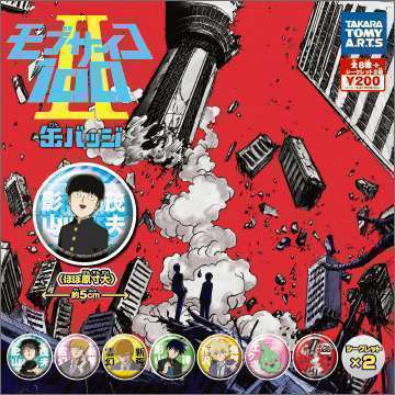 モブサイコ100 II 缶バッジ