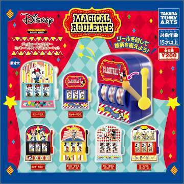 ディズニーキャラクター ミッキーマウス マジカルルーレット