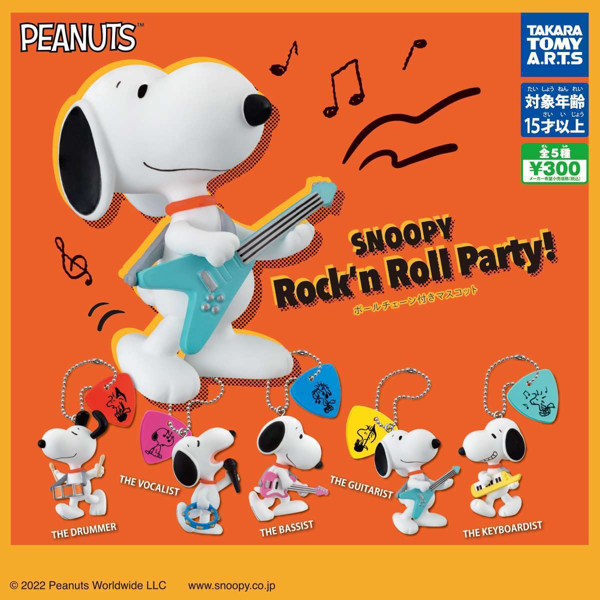 SNOOPY Rockn Roll Party!