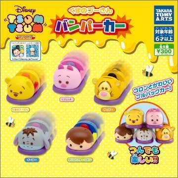 ディズニーツムツム バンパーカー くまのプーさん