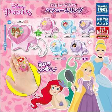 ディズニープリンセス パフュームリング