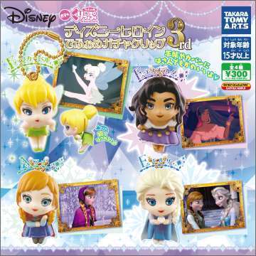 ディズニーヒロイン でふぉめガチャくりっぷ 3rd
