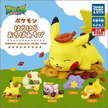 ポケモン はらはら おちばあそび