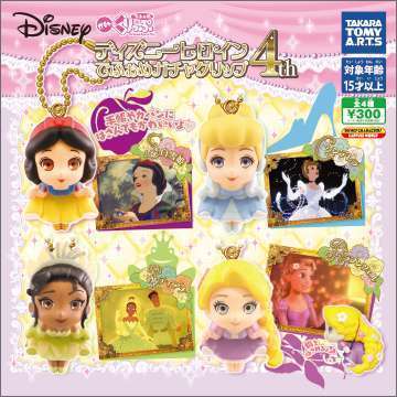 ディズニーヒロイン でふぉめガチャクリップ 4th