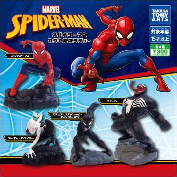スパイダーマン カプセルスタチュー