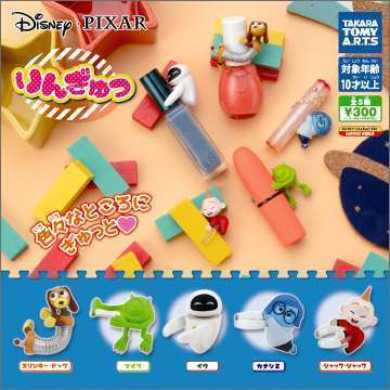 ディズニーピクサー りんぎゅっ