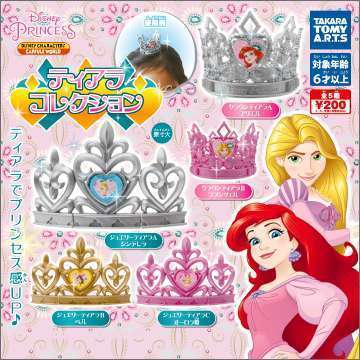 ディズニープリンセス ティアラコレクション