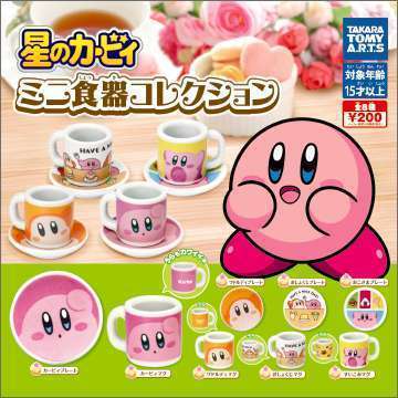 星のカービィ ミニ食器コレクション