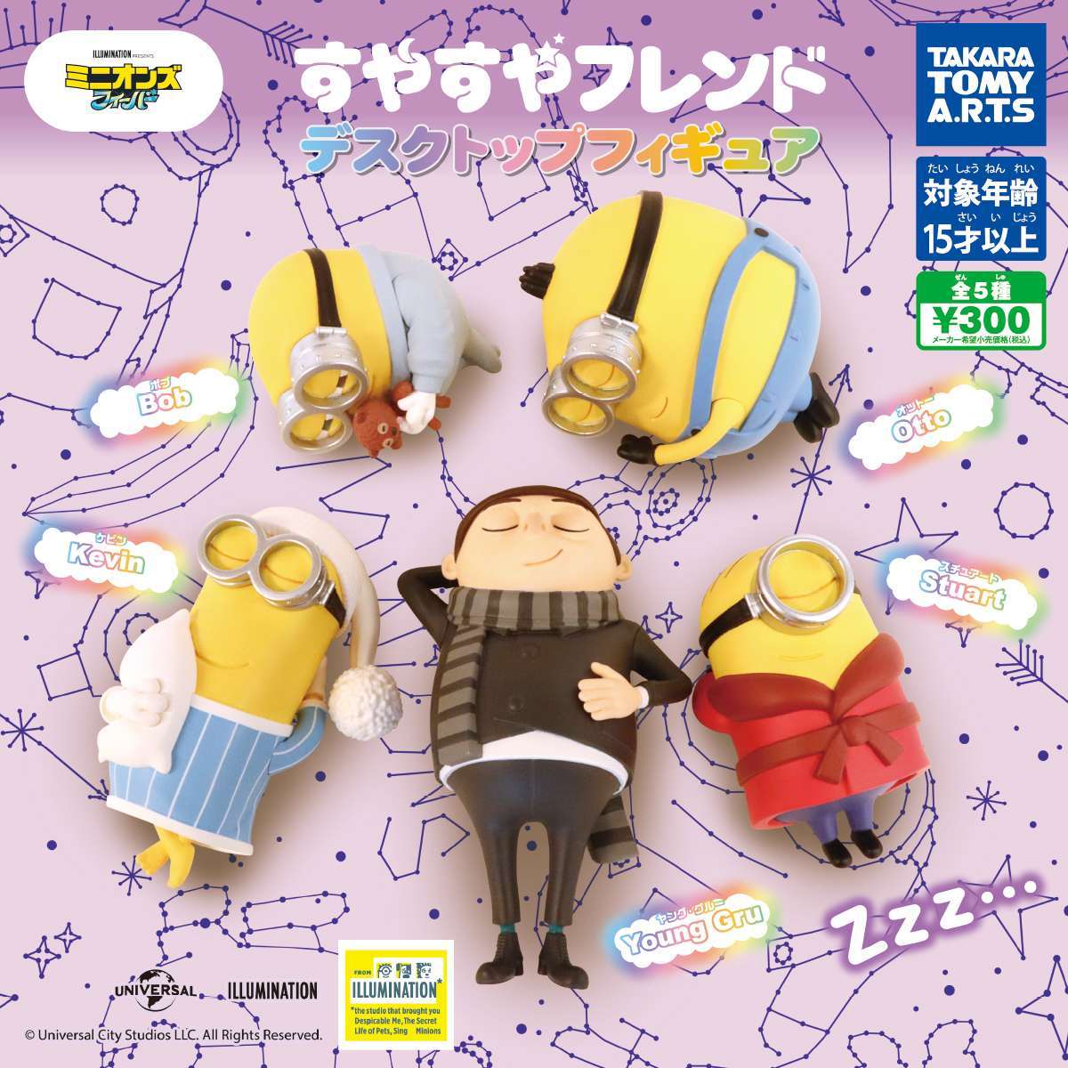 ミニオンズ すやすやフレンド デスクトップフィギュア