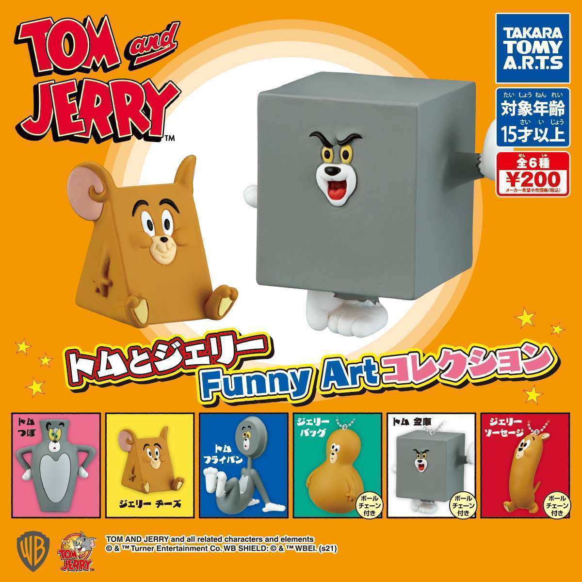 トムとジェリー Funny Artコレクション