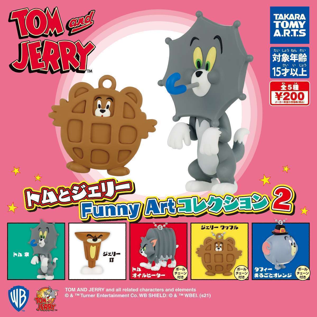 トムとジェリー Funny Artコレクション2