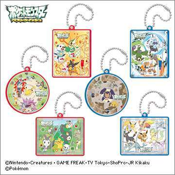 ポケットモンスターBW(ベストウイッシュ) 遊ぼう!ボールゲームキーチェーン
