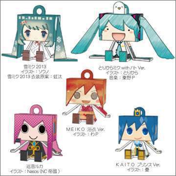 グラフィグマスコット Vol.4 初音ミク Collection2