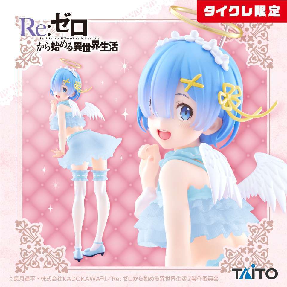 Re:ゼロから始める異世界生活 プレシャスフィギュア レム~プリティ天使 ver.~(タイクレ限定)