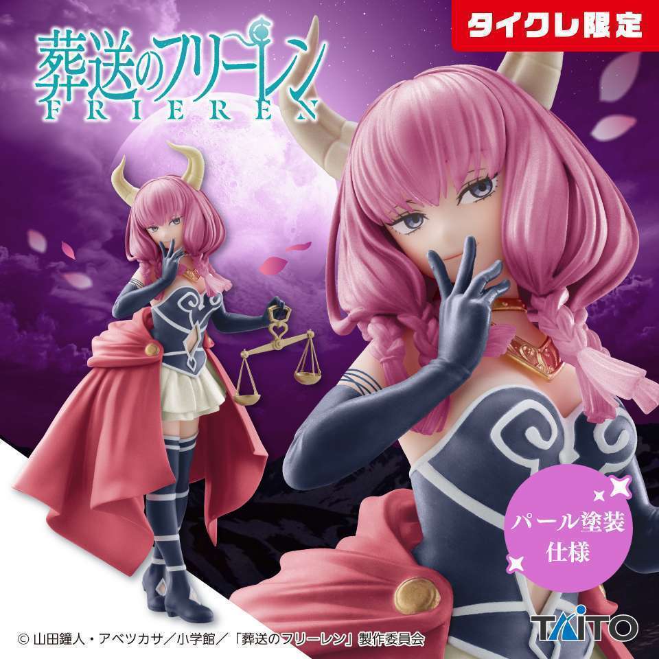葬送のフリーレン Coreful フィギュア 断頭台のアウラ(タイクレ限定)