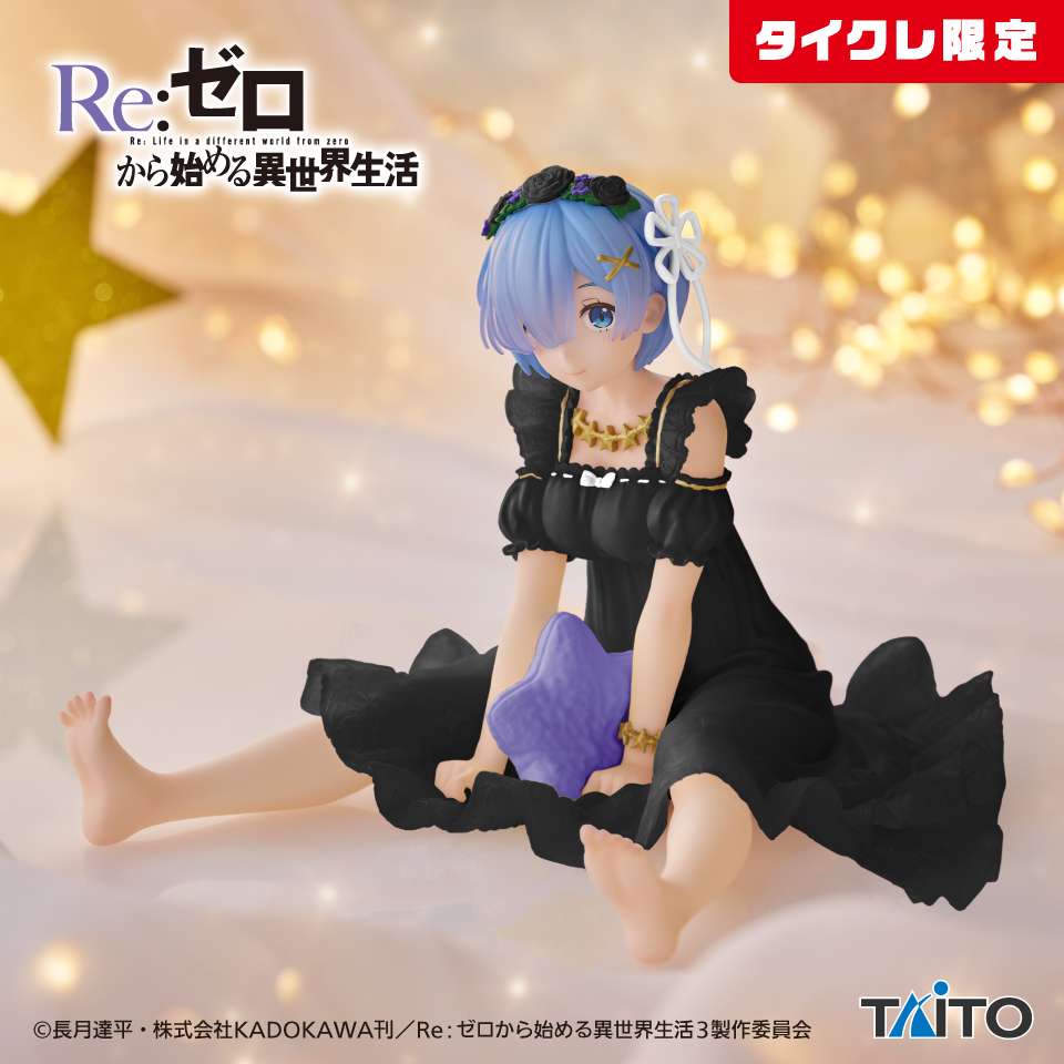 Re:ゼロから始める異世界生活 Desktop Cute フィギュア レム~Star Dreamy ver.~(タイクレ限定)