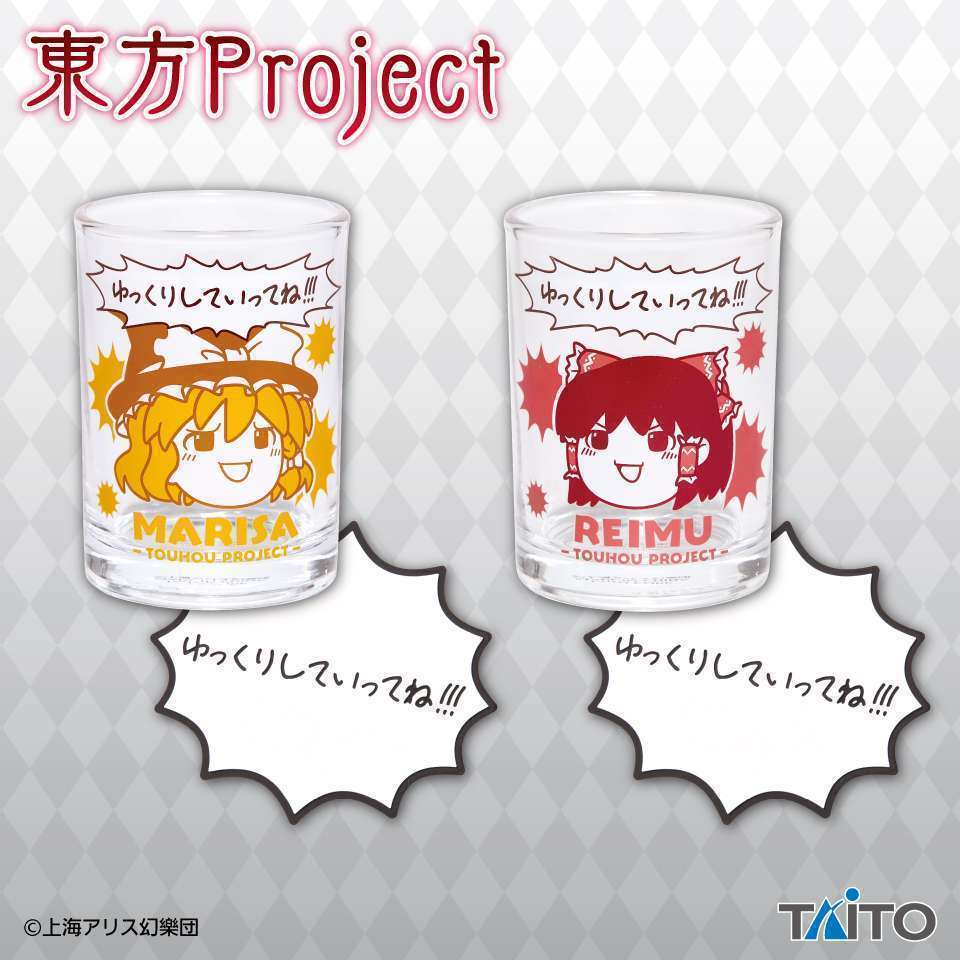 東方Project ラバーコースター付きグラス~ゆっくりしていってね!!!~