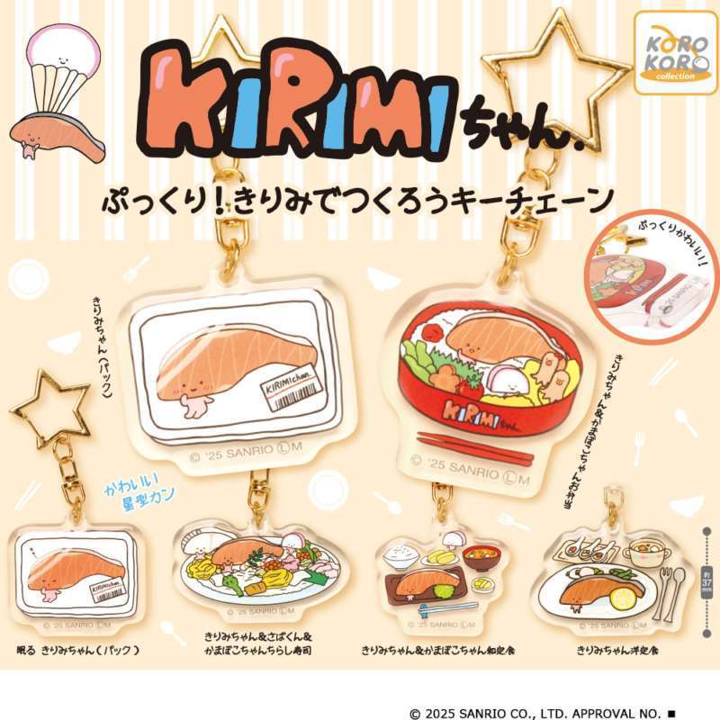 KIRIMIちゃん ぷっくり!きりみでつくろうキーチェーン