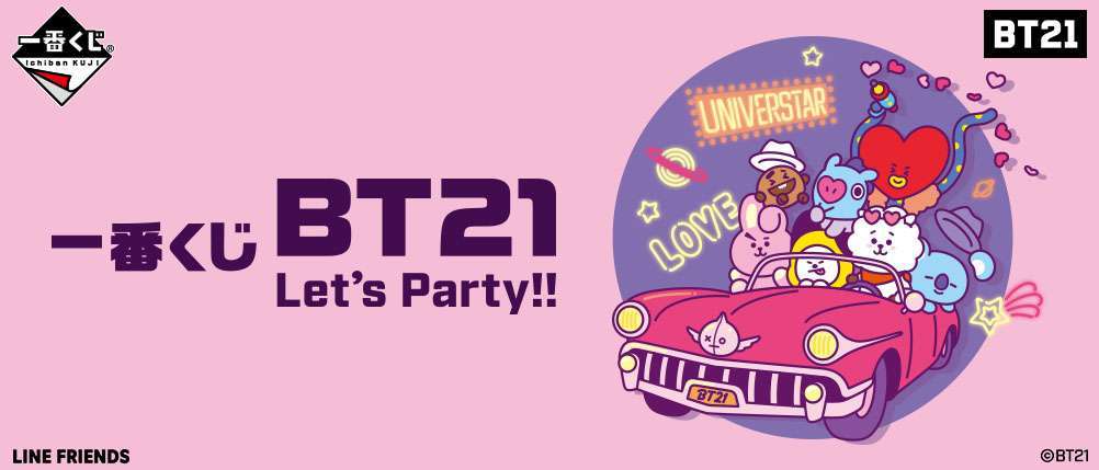 一番くじ BT21 Let’s Party‼