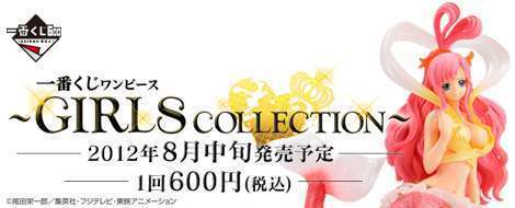 一番くじ ワンピース ~GIRLS COLLECTION~