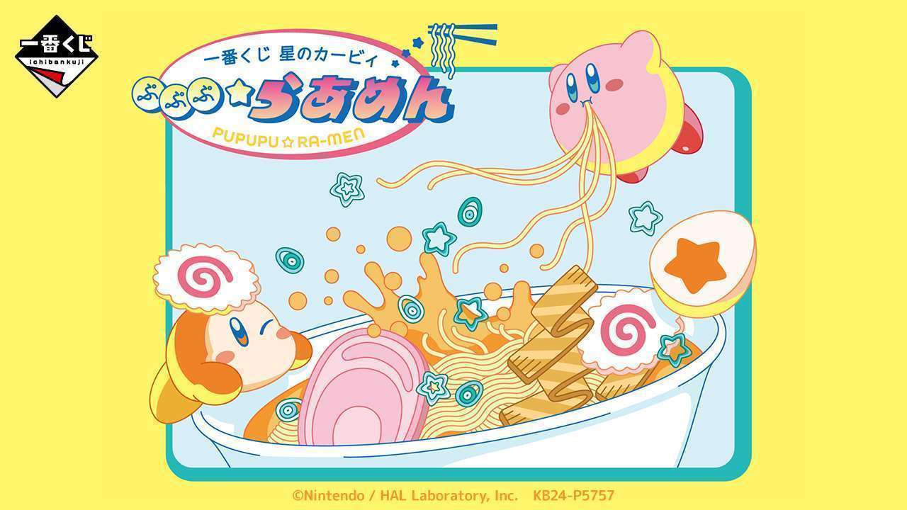 一番くじ 星のカービィ ぷぷぷ★らあめん