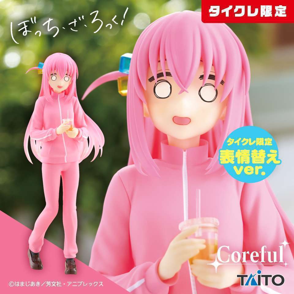 アニメ「ぼっち・ざ・ろっく!」 Coreful フィギュア 後藤ひとり~私服ver.~(タイクレ限定)