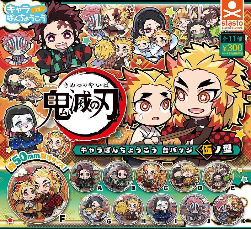 鬼滅の刃 キャラばんちょうこう缶バッジ 伍ノ型